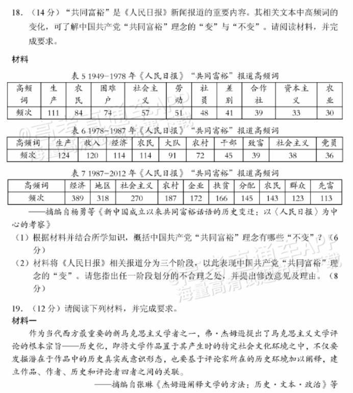 广东佛山顺德区2024高三教学质量检测一历史试题及答案解析