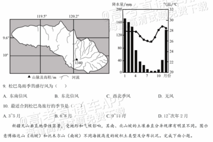 广东佛山顺德区2024高三教学质量检测一地理试题及答案解析