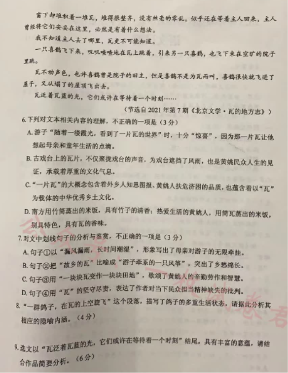 广东佛山顺德区2024高三教学质量检测一语文试题及答案解析