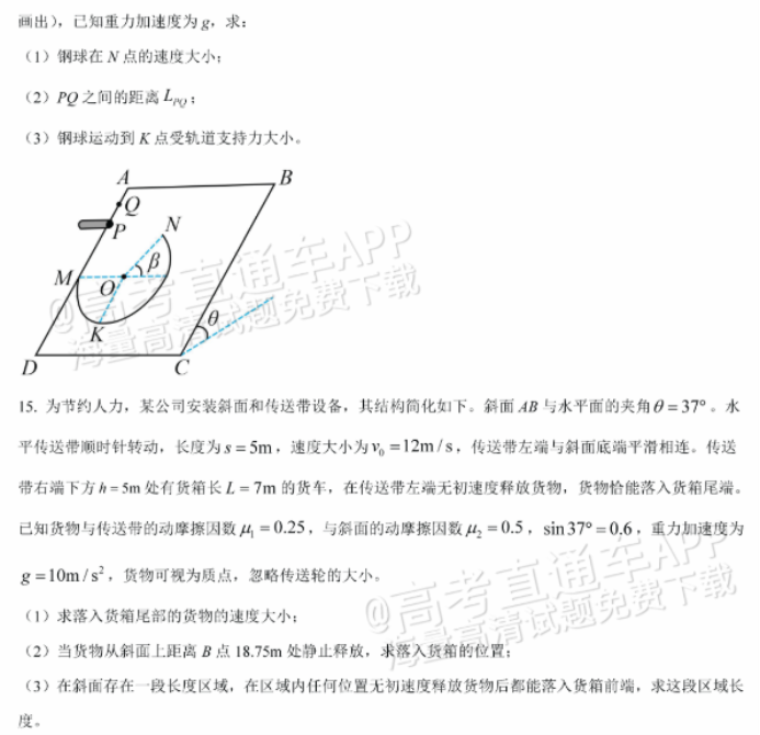 广东佛山顺德区2024高三教学质量检测一物理试题及答案解析