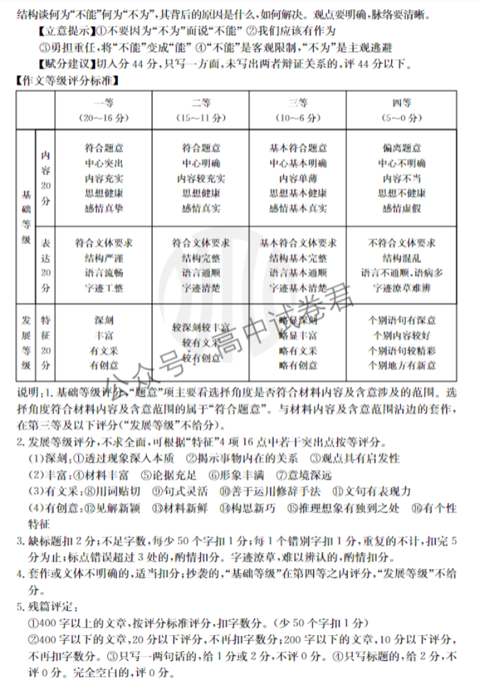 福建部分达标学校金太阳2024高三期中检测语文试题及答案