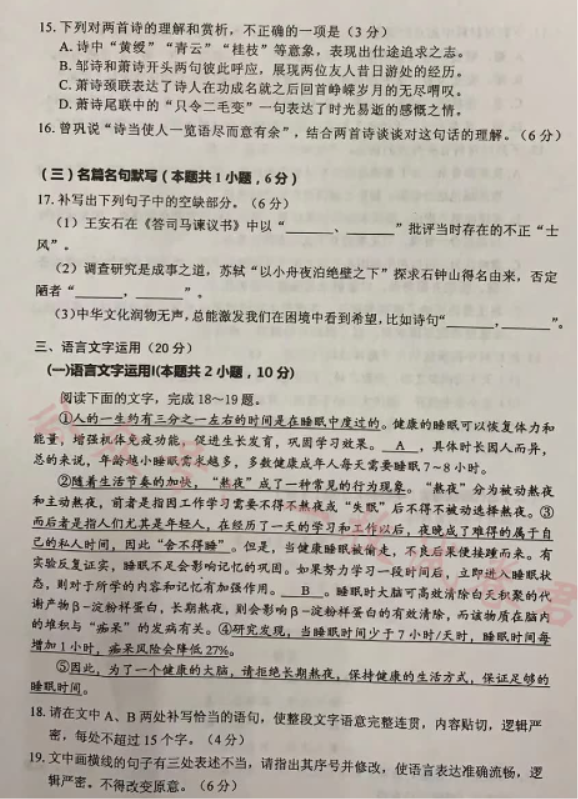 广东佛山顺德区2024高三教学质量检测一语文试题及答案解析