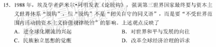 广东佛山顺德区2024高三教学质量检测一历史试题及答案解析