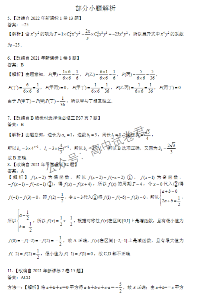 辽宁丹东市2024高三11月阶段测试数学试题及答案解析