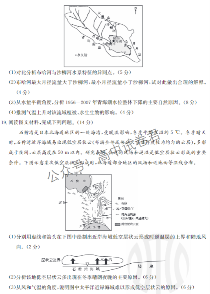 福建部分达标学校金太阳2024高三期中检测地理试题及答案