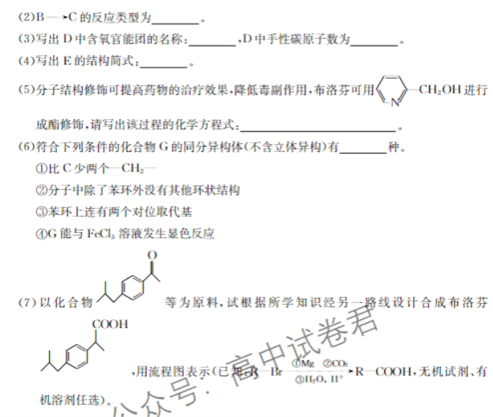 福建部分达标学校金太阳2024高三期中检测化学试题及答案