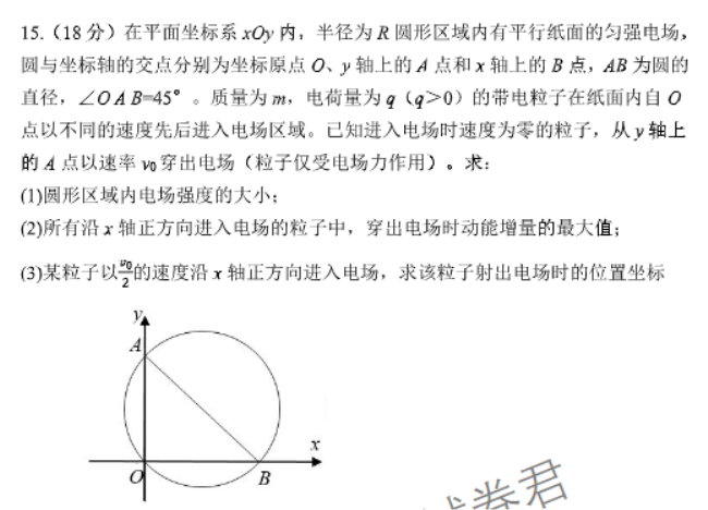 辽宁丹东市2024高三11月阶段测试物理试题及答案解析