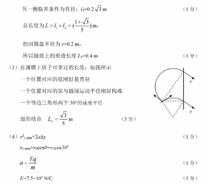 浙江绍兴2024高三上学期一模考试物理试题及答案解析