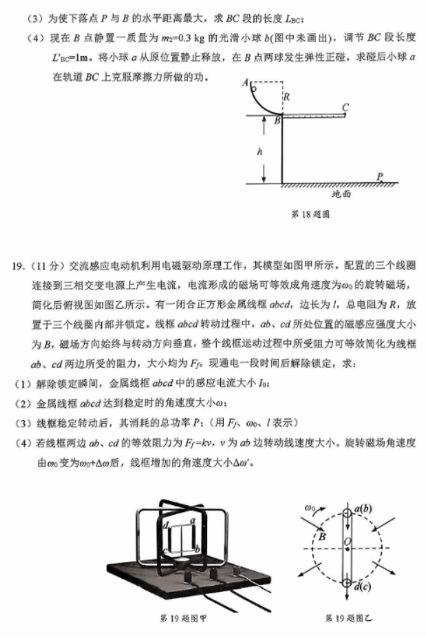 浙江绍兴2024高三上学期一模考试物理试题及答案解析