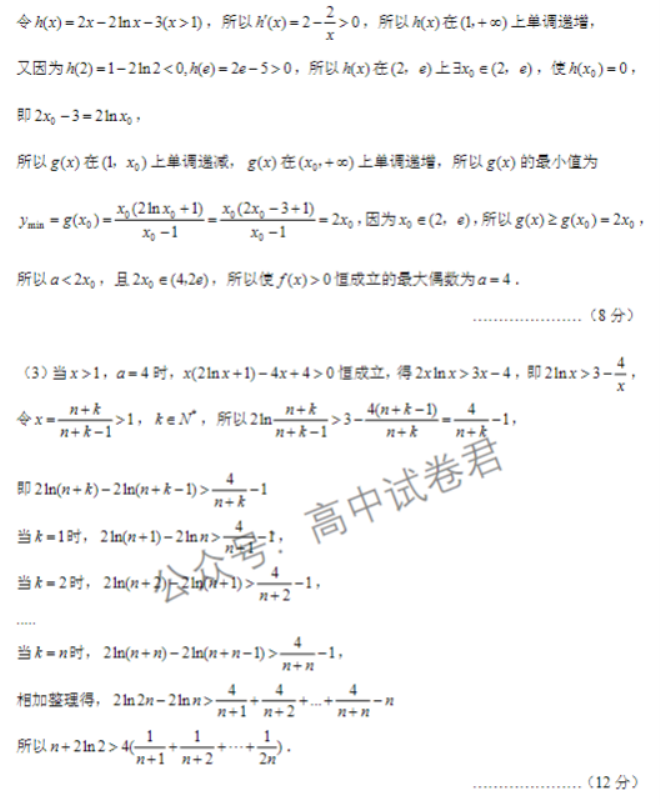 辽宁丹东市2024高三11月阶段测试数学试题及答案解析