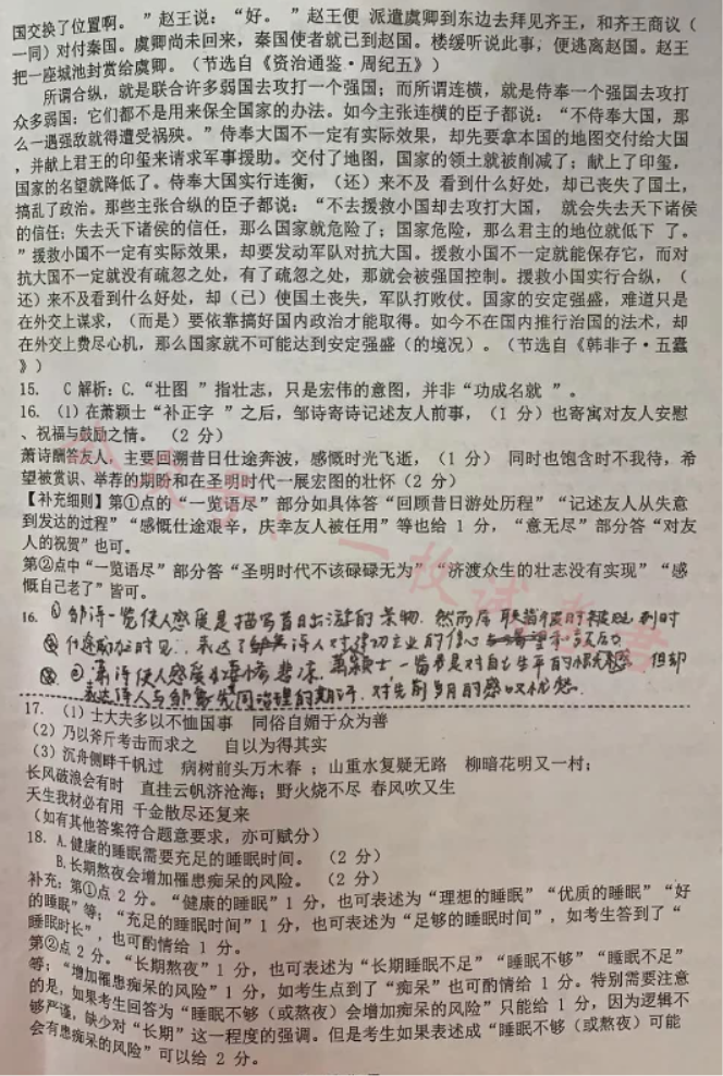 广东佛山顺德区2024高三教学质量检测一语文试题及答案解析