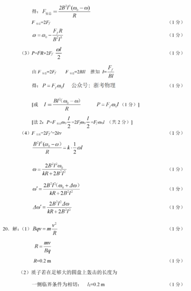 浙江绍兴2024高三上学期一模考试物理试题及答案解析