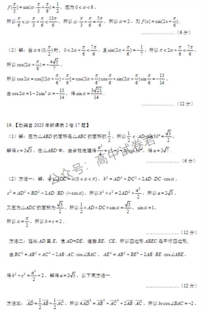 辽宁丹东市2024高三11月阶段测试数学试题及答案解析