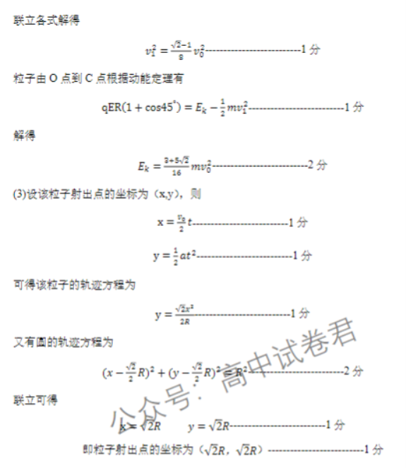 辽宁丹东市2024高三11月阶段测试物理试题及答案解析