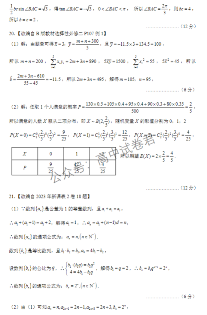 辽宁丹东市2024高三11月阶段测试数学试题及答案解析