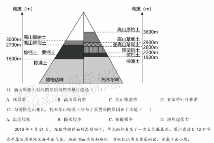 广东佛山顺德区2024高三教学质量检测一地理试题及答案解析