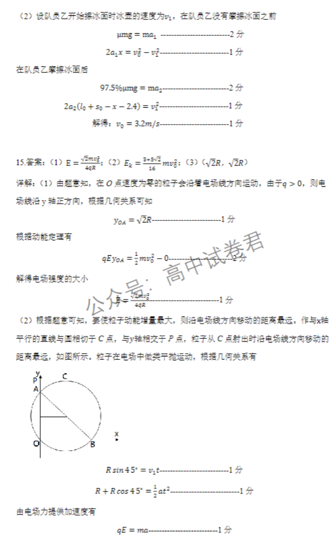 辽宁丹东市2024高三11月阶段测试物理试题及答案解析