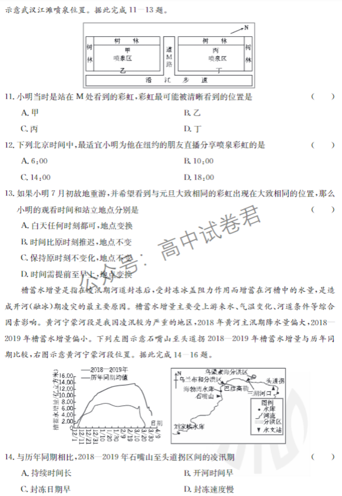 福建部分达标学校金太阳2024高三期中检测地理试题及答案