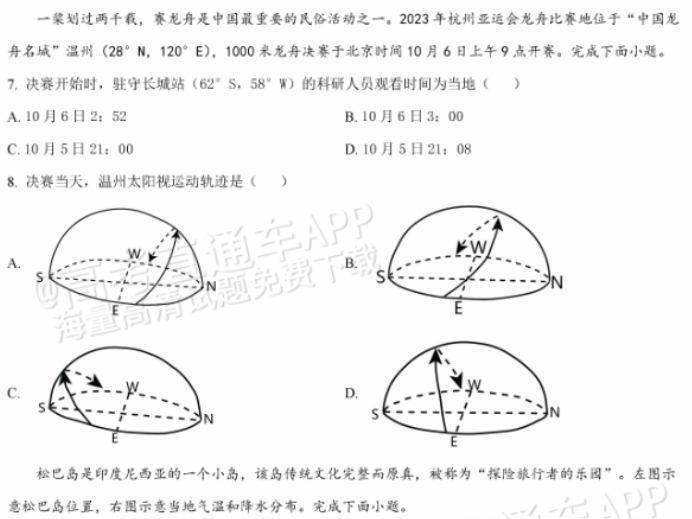 广东佛山顺德区2024高三教学质量检测一地理试题及答案解析