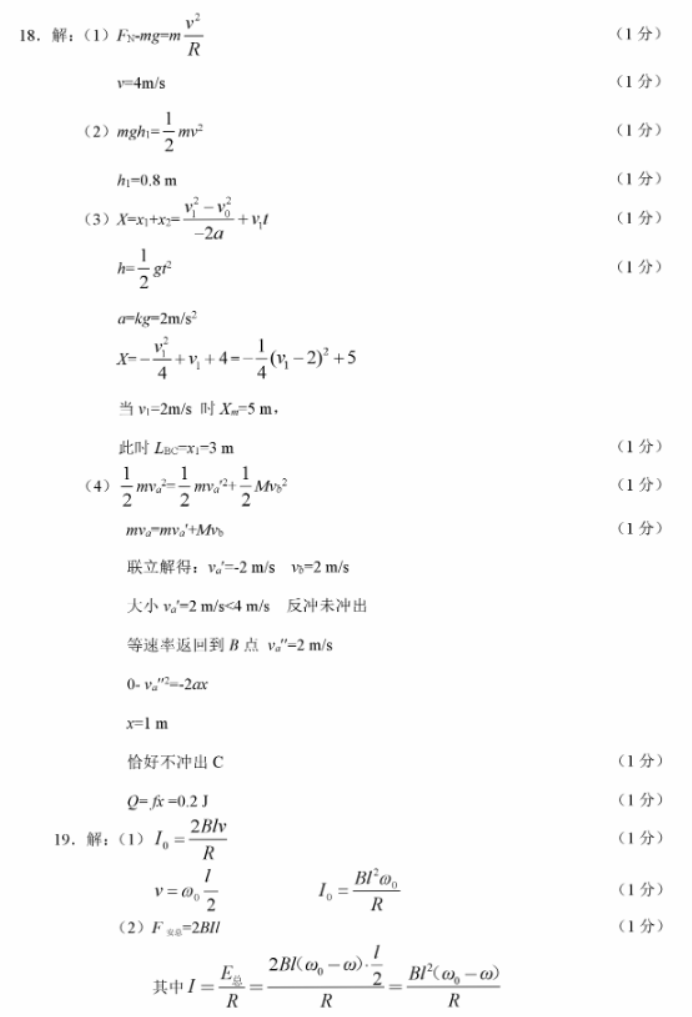 浙江绍兴2024高三上学期一模考试物理试题及答案解析