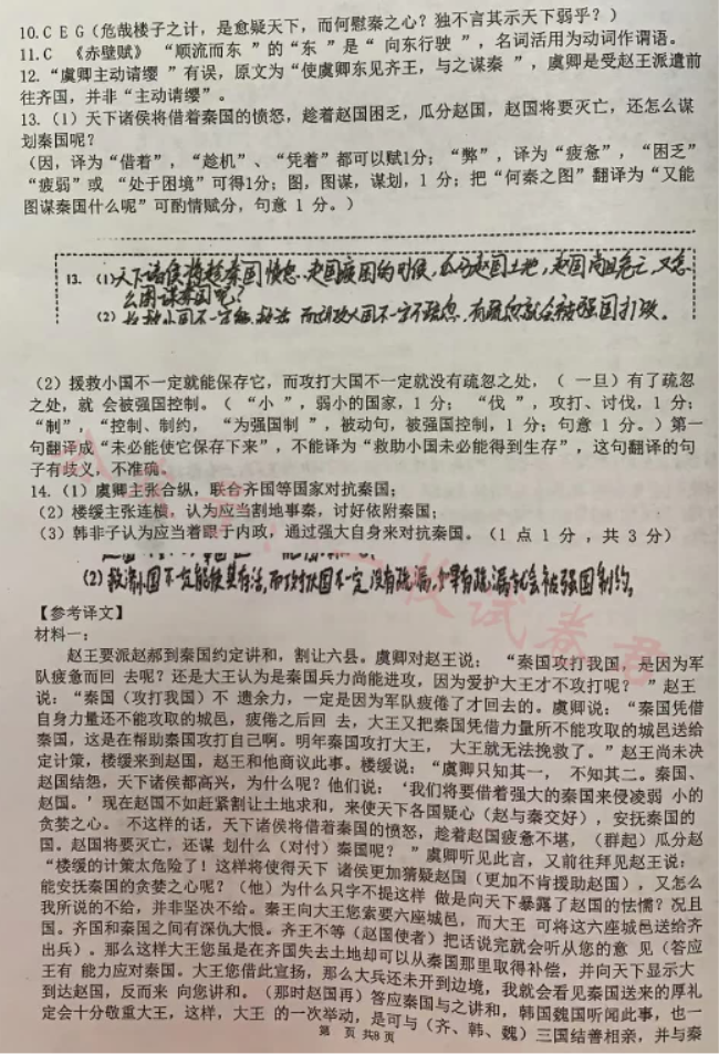 广东佛山顺德区2024高三教学质量检测一语文试题及答案解析