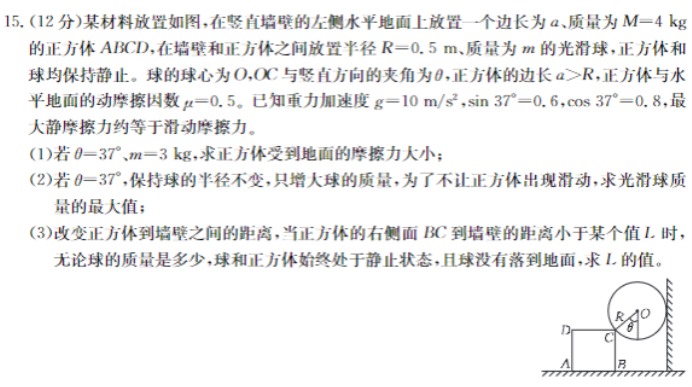 福建部分达标学校金太阳2024高三期中检测物理试题及答案