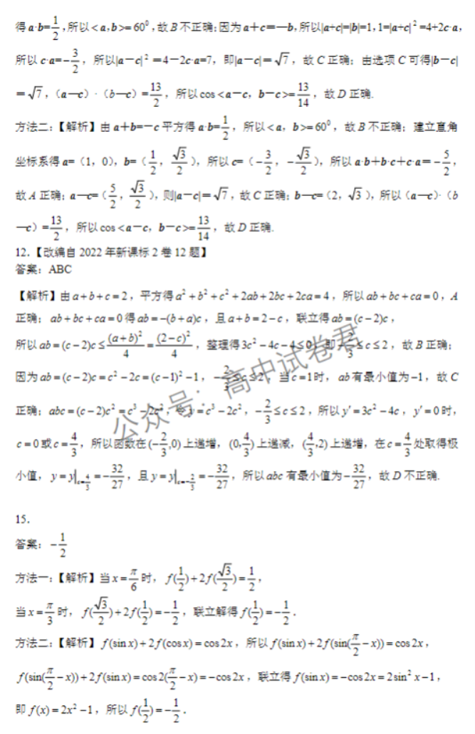 辽宁丹东市2024高三11月阶段测试数学试题及答案解析