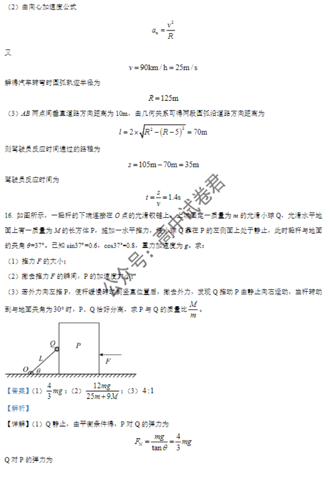 江苏常州2024高三上学期11月期中考试物理试题及答案解析