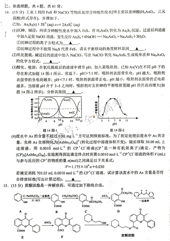 江苏省苏州四市五区2024高三期中考试化学试题及答案解析