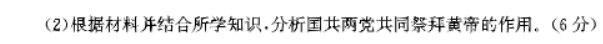 河北衡中同卷2024高三上学期一调考试历史试题及答案解析