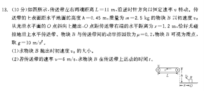 河北衡中同卷2024高三上学期一调考试物理试题及答案解析