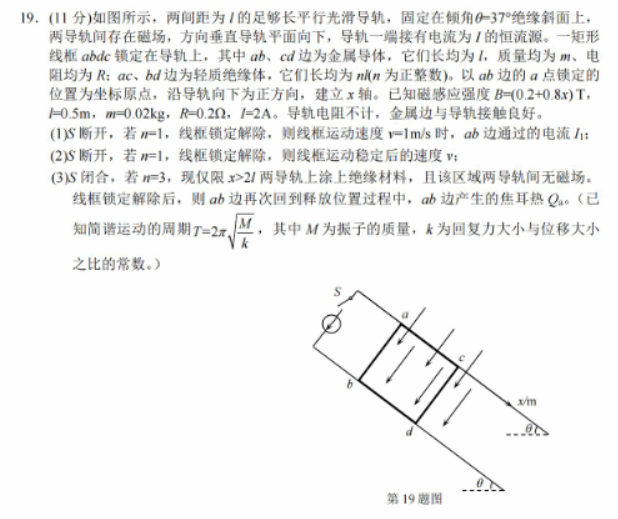 浙江省湖丽衢2024高三11月一模考试物理试题及答案解析