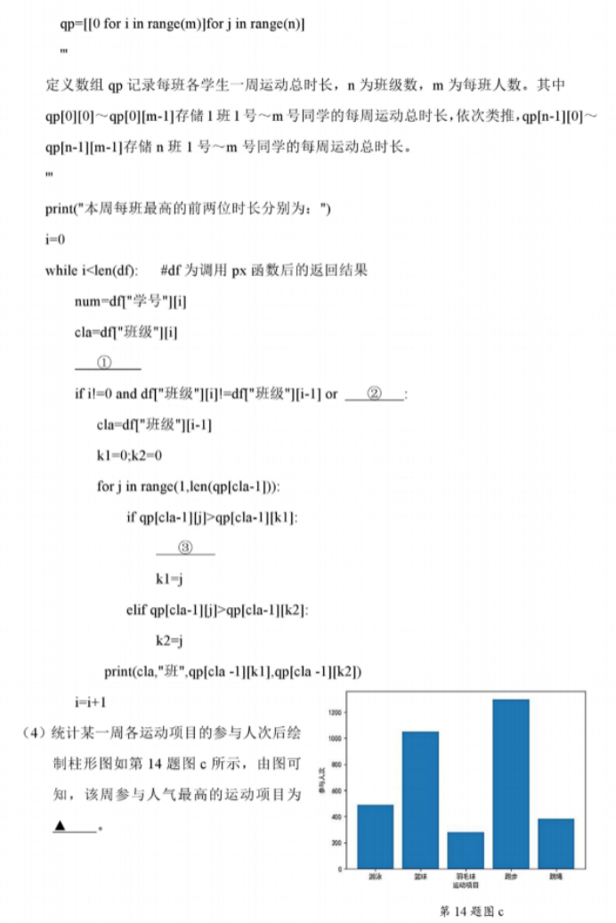 浙江绍兴2024高三上学期一模考试技术试题及答案解析