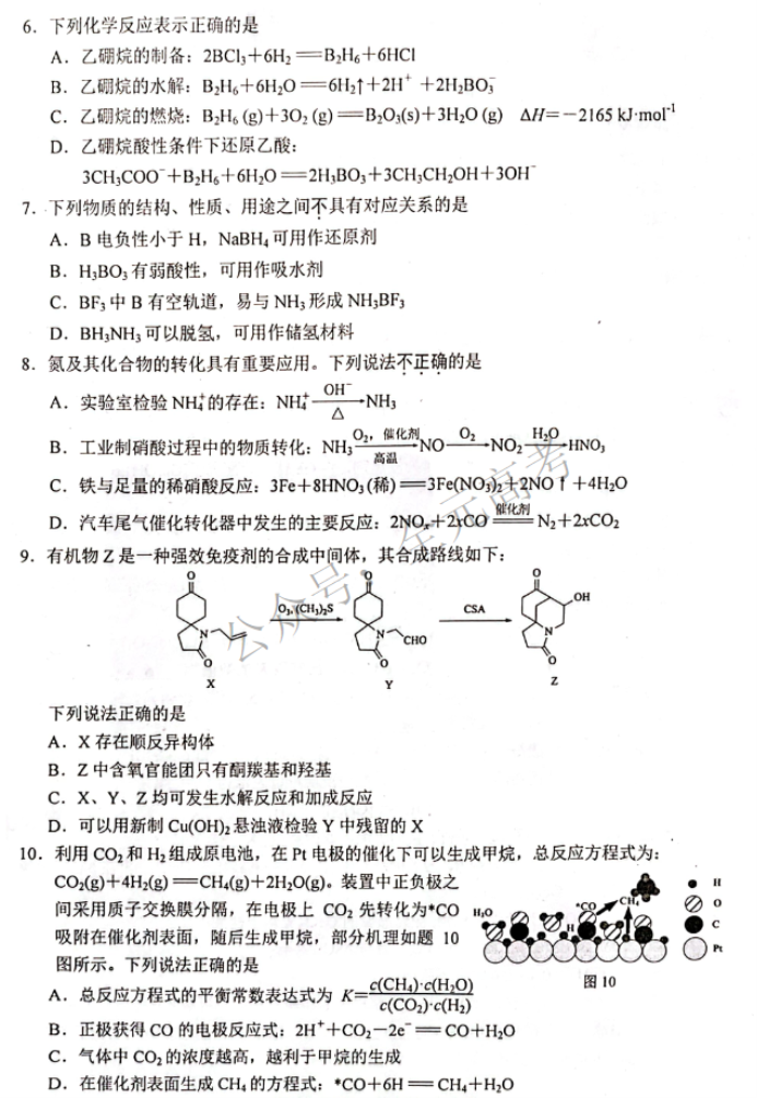 江苏省苏州四市五区2024高三期中考试化学试题及答案解析