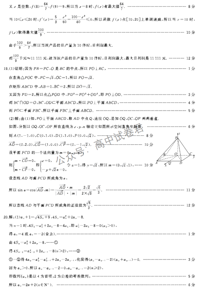 辽宁县级高中协作体2024高三11月期中数学试题及答案解析