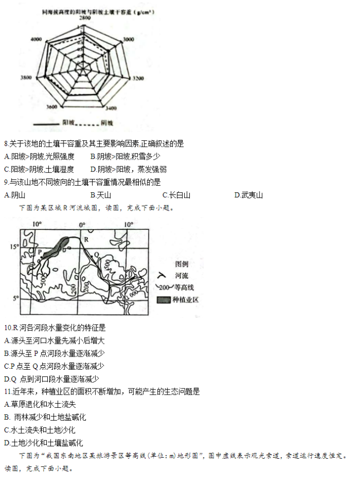 辽宁县级高中协作体2024高三11月期中地理试题及答案解析