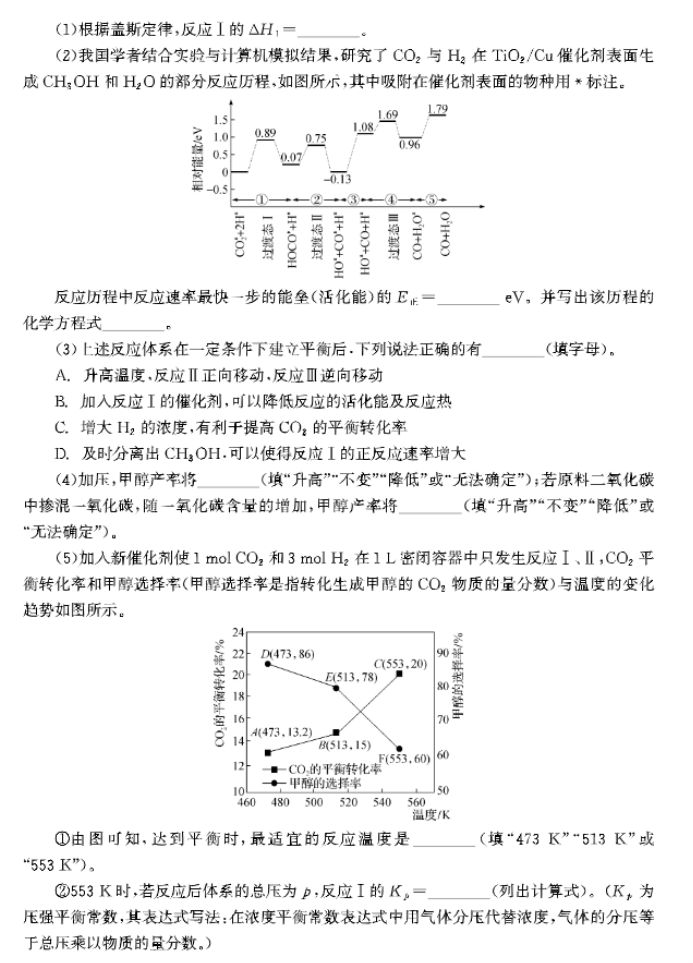 河北衡中同卷2024高三上学期一调考试化学试题及答案解析