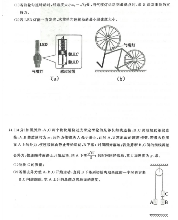 湖北部分重点中学2024高三11月联考物理试题及答案解析