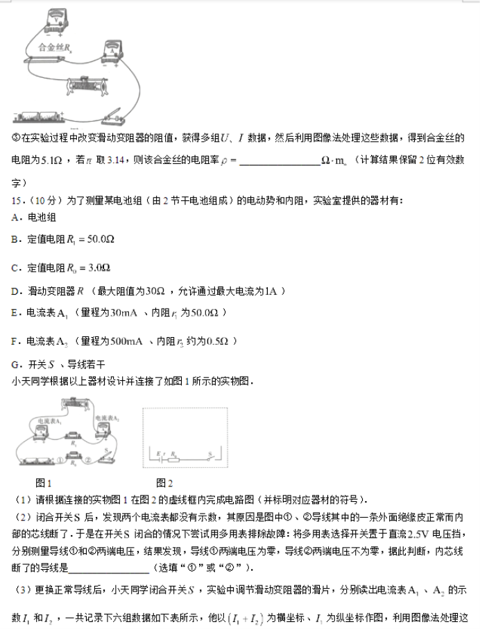 海南省2024高三上学期高考全真模拟三物理试题及答案解析