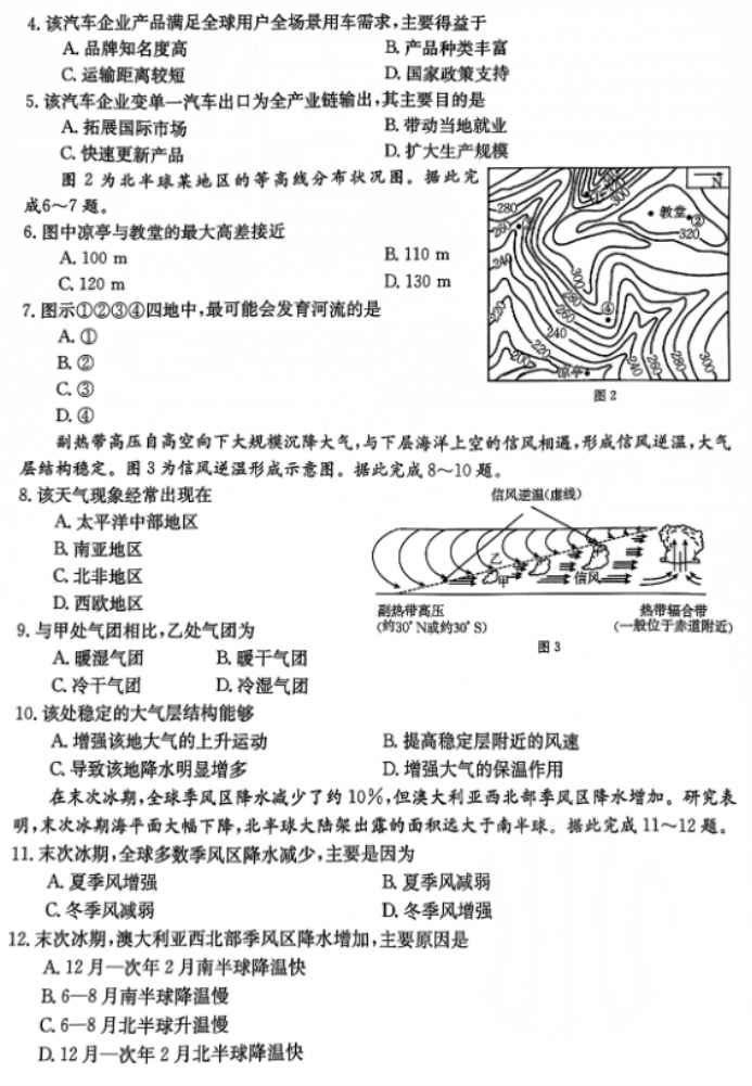 辽宁朝阳地区金太阳2024高三11月期中地理试题及答案解析