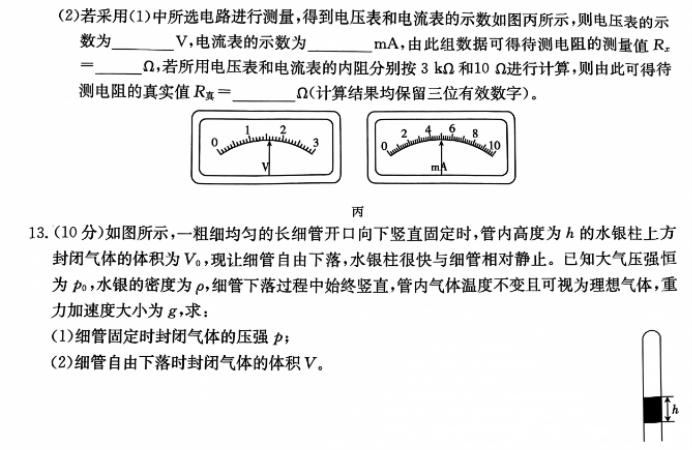 辽宁朝阳地区金太阳2024高三11月期中物理试题及答案解析