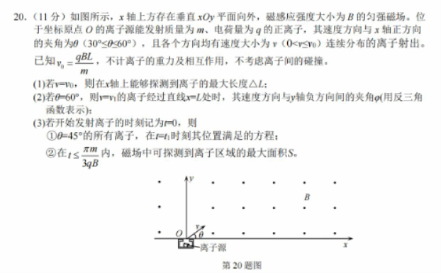 浙江省湖丽衢2024高三11月一模考试物理试题及答案解析