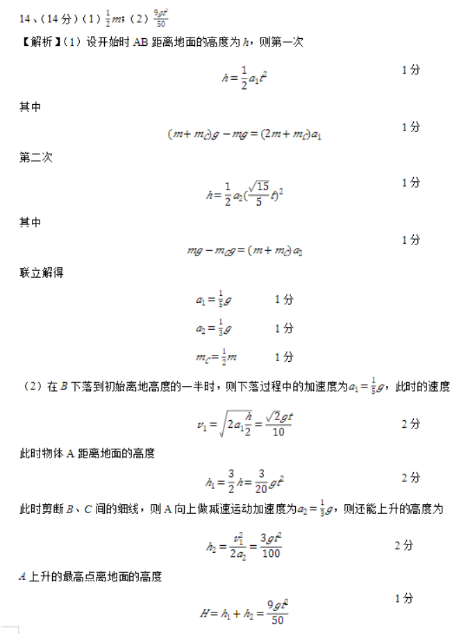 湖北部分重点中学2024高三11月联考物理试题及答案解析