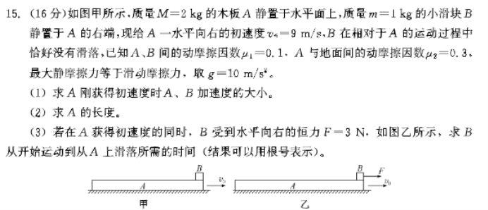 河北衡中同卷2024高三上学期一调考试物理试题及答案解析