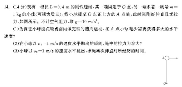 河北衡中同卷2024高三上学期一调考试物理试题及答案解析