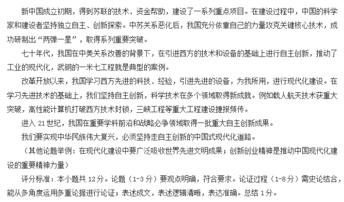 湖北部分重点中学2024高三11月联考历史试题及答案解析