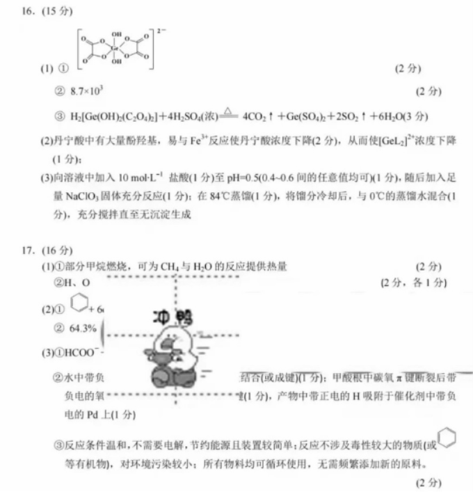 江苏省苏州四市五区2024高三期中考试化学试题及答案解析