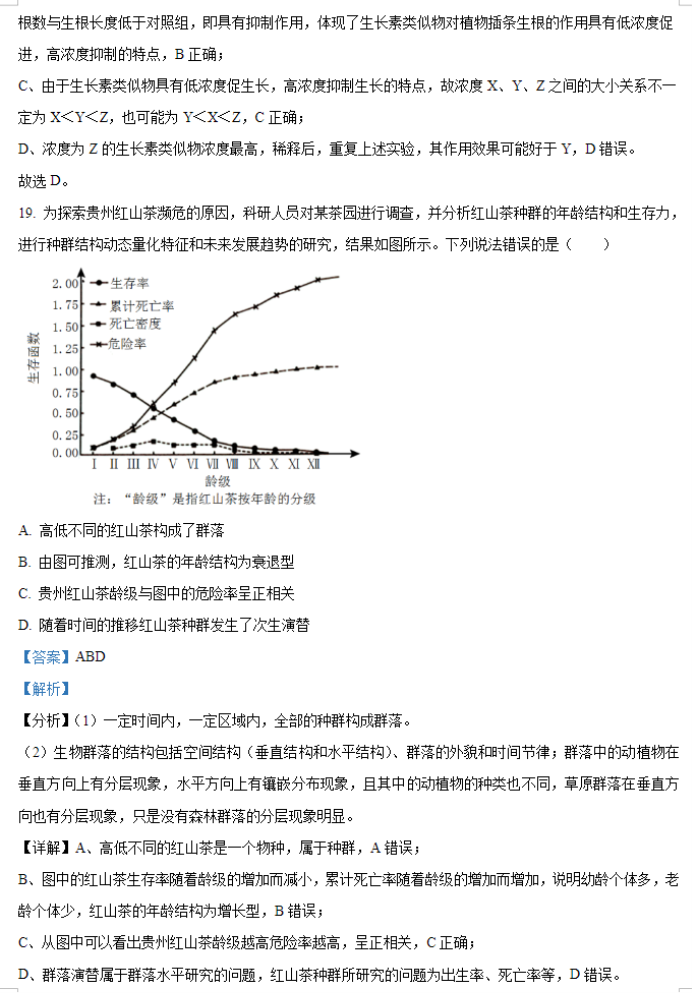 辽宁朝阳地区金太阳2024高三11月期中生物试题及答案解析