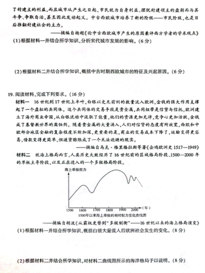 辽宁县级高中协作体2024高三11月期中历史试题及答案解析