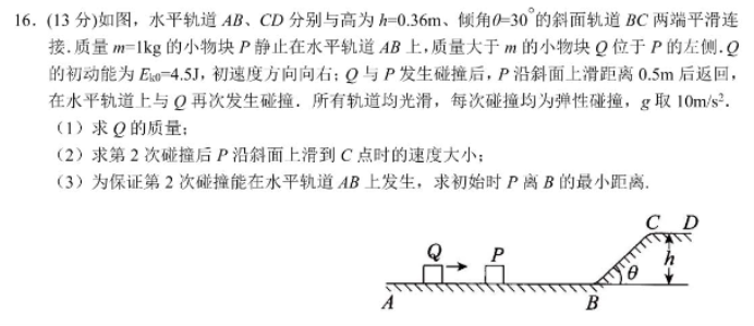 江苏无锡2024高三上学期11月期中考试物理试题及答案解析